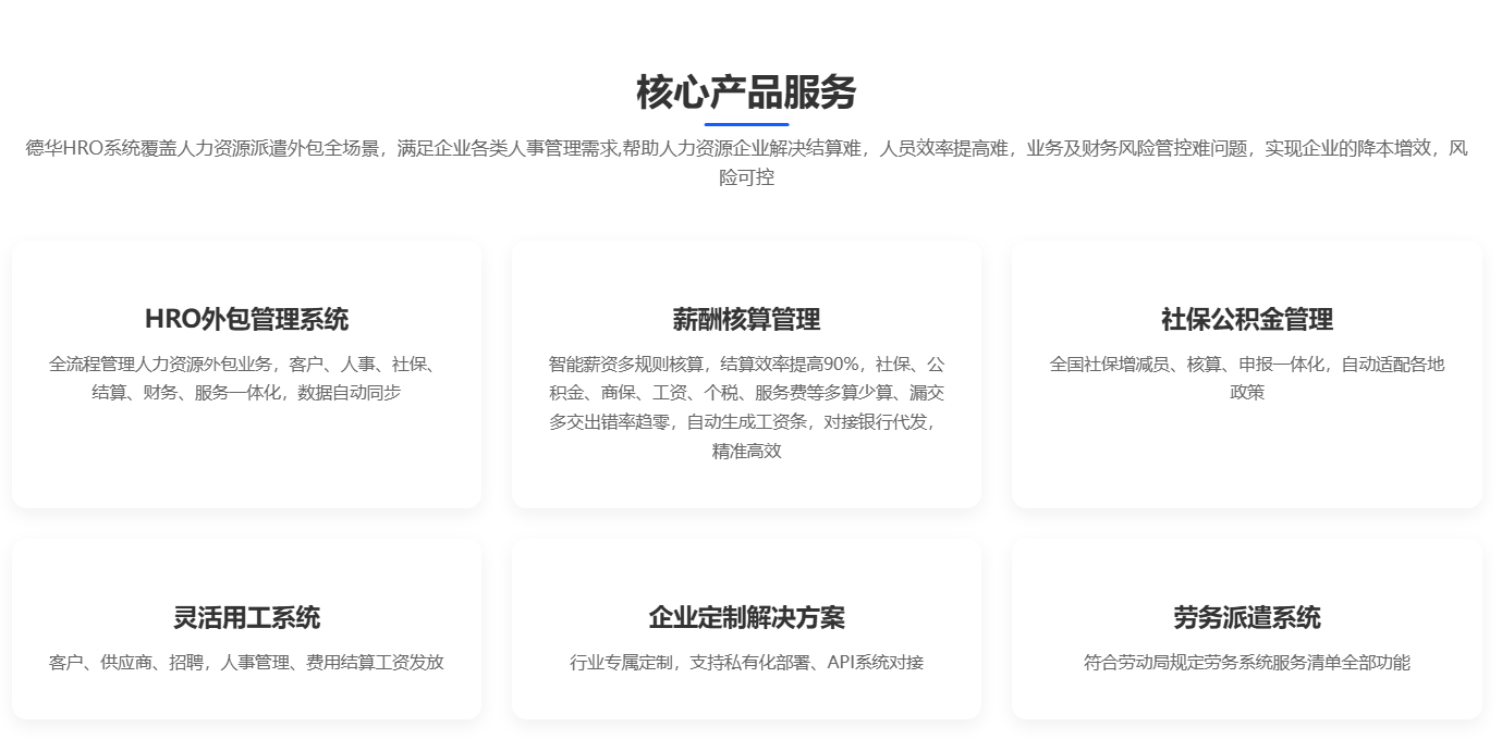 劳务派遣信息管理系统